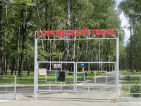 Городской парк культуры и отдыха